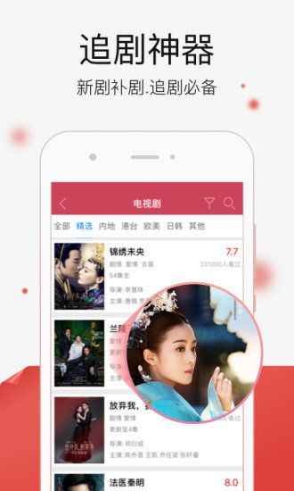 千文影视最新版本下载安装官网手机