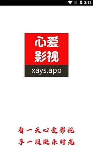 心爱影视免费版下载官网安装最新版