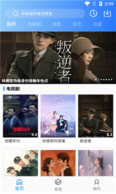 小蓝影视手机版下载安装苹果  v3.0.8图1