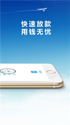 佰花网贷app  v1.2.0图2