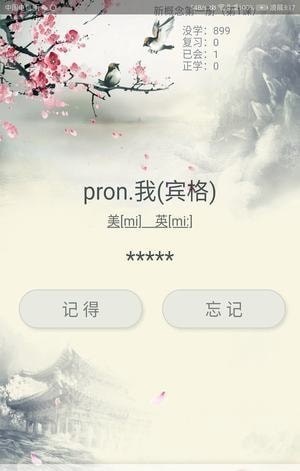 猪猪背单词  v1.0图3