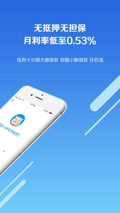 玖富叮当贷款安卓版  v2.0.1图1