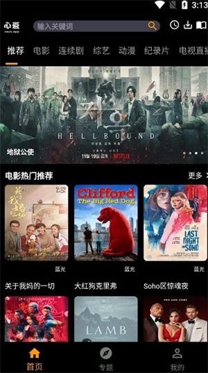 心爱影视免费版下载官网安装最新版  v1.0.0图2