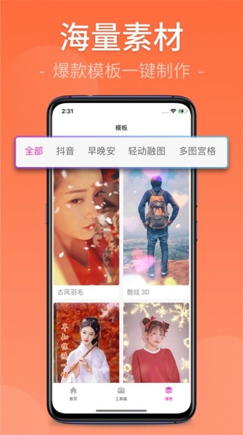 快剪视频剪辑大师app下载