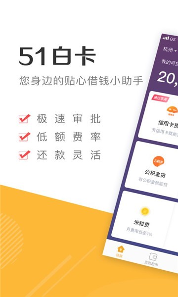 51白卡app  v4.1.5图3