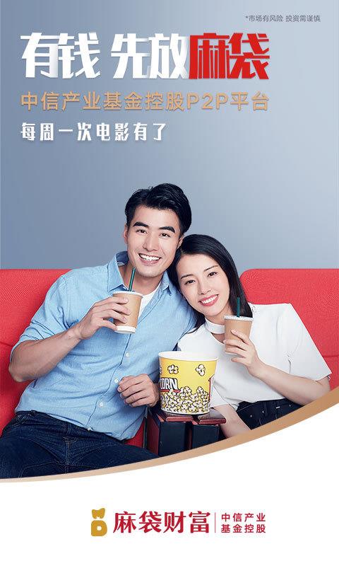 麻袋财富app官方下载  v3.0图1