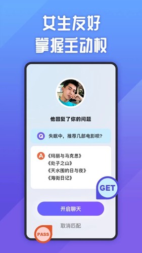 她说交友软件  v1.0图3