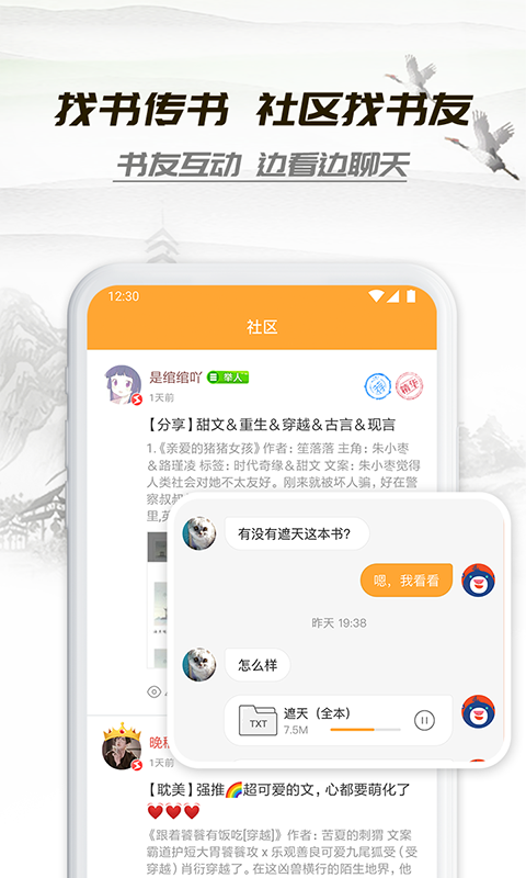 小说小书亭app  v1.44图1