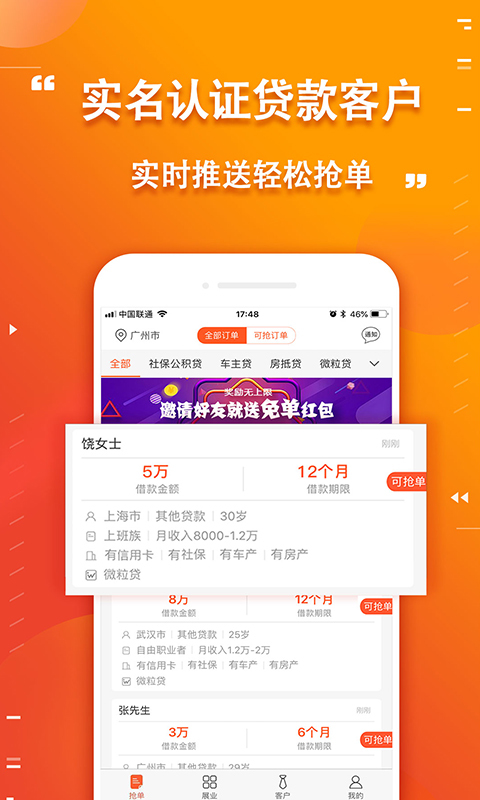 信贷牛牛最新版
