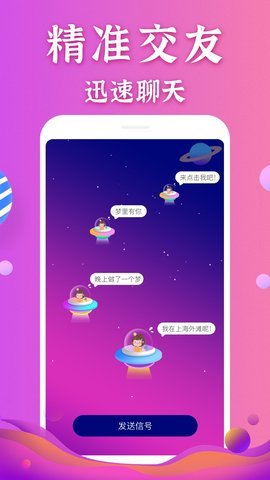 怡香院交友免费版下载  v1.0.1图3