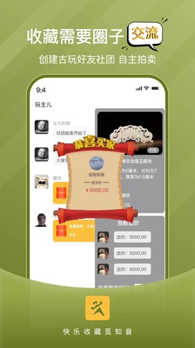 玩主儿app官方网站下载安卓手机  v1.0图2