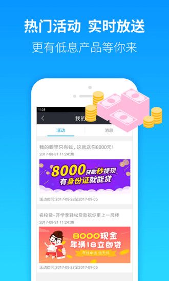 小微贷款app下载官方版  v2.0图1