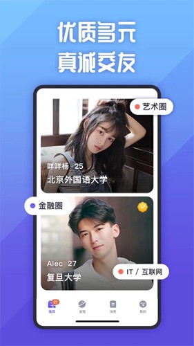 她说交友软件