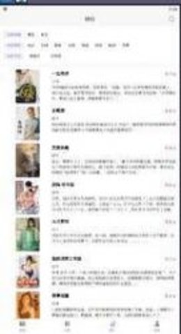 小火小说网手机版在线阅读下载安装最新  v1.2图3