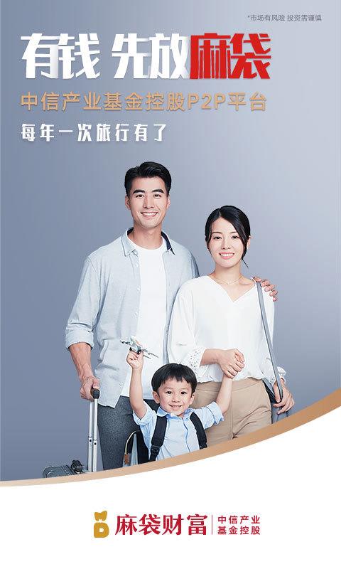 麻袋财富app官方下载