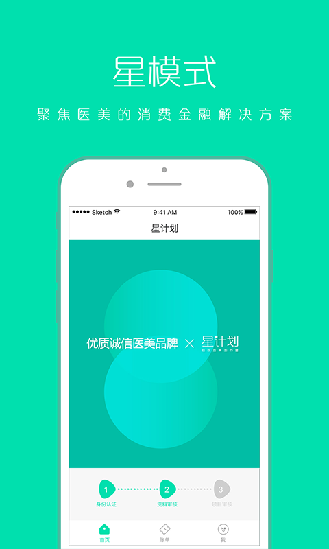 星计划新媒体服务平台  v2.1.8图1