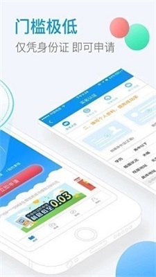 小象优贷手机版下载安装最新版官网  v1.0图3