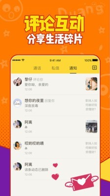 有信电话app免费下载安装苹果手机软件  v1.0图2