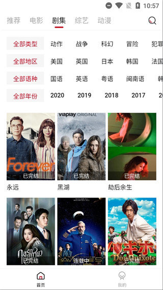 阿姨追剧手机版在线观看视频免费下载安装