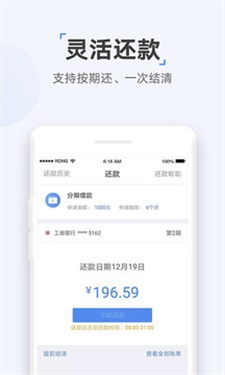 兔子分期最新版  v1.0图2