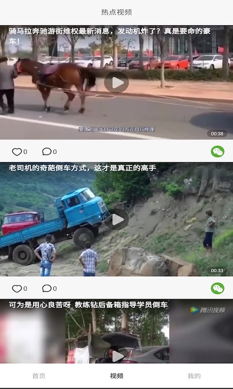 影蛙视频赚钱版下载安装最新版手机  v1.0.0图2