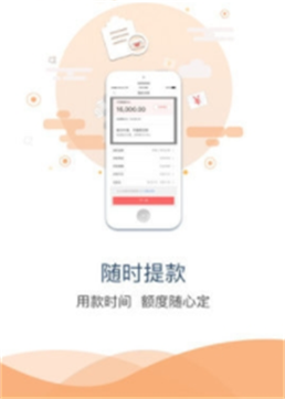 快金贷款app官方下载安装  v1.0图3