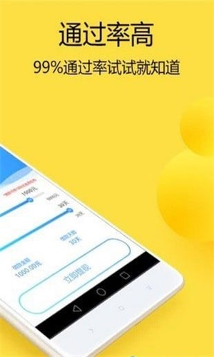 熊猫速贷官网  v1.0.0图2