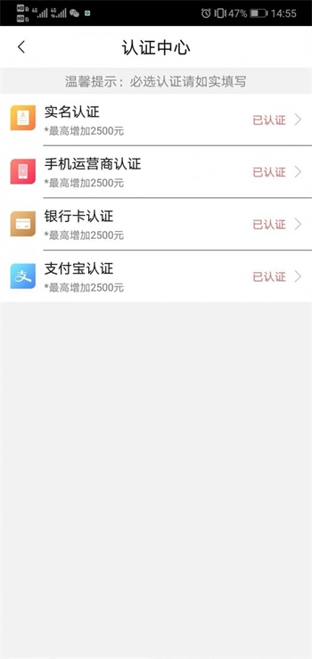 糯米白卡贷款最新版  v2.0图1