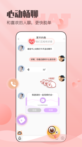小真爱手机版官网下载安卓苹果版安装包