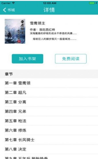 长风阅读免费版
