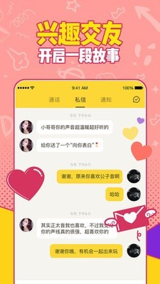 有信电话app免费下载安装苹果手机软件