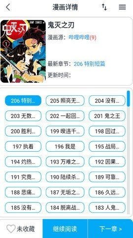 大眼漫画  v2.0.1图3