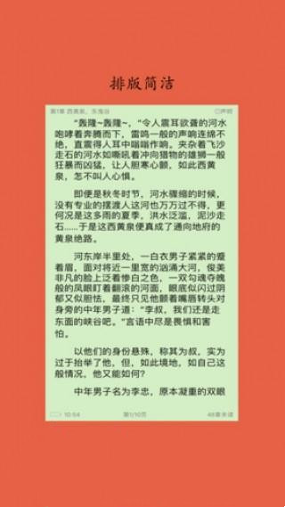 淡雅小说免费版全文阅读无弹窗