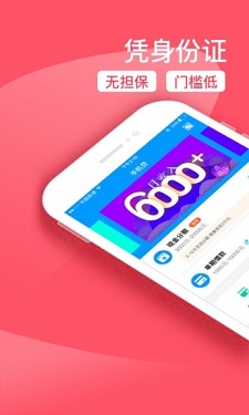 小眯花贷款  v1.0图3