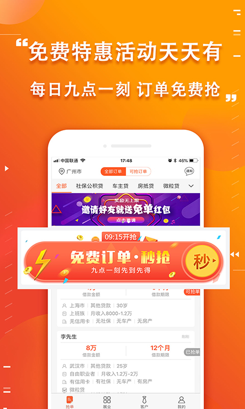信贷牛牛最新版  v6.5.6图2