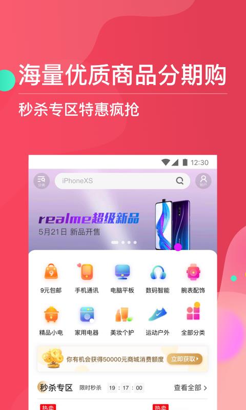 巨牛分期app官方下载苹果版  v1.0图3