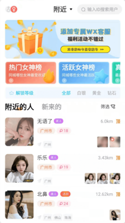 心愿真人交友免费版下载安装最新官网