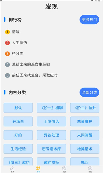 如枫聊天助手安卓版下载安装
