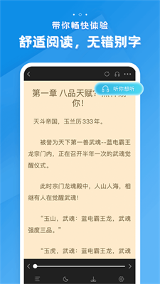 多阅小说阅读器安卓版下载