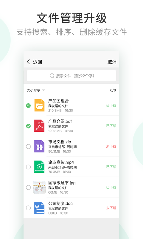 安司密信下载并安装