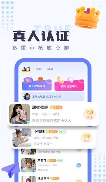 同城探陌聊相亲软件下载官网安卓版