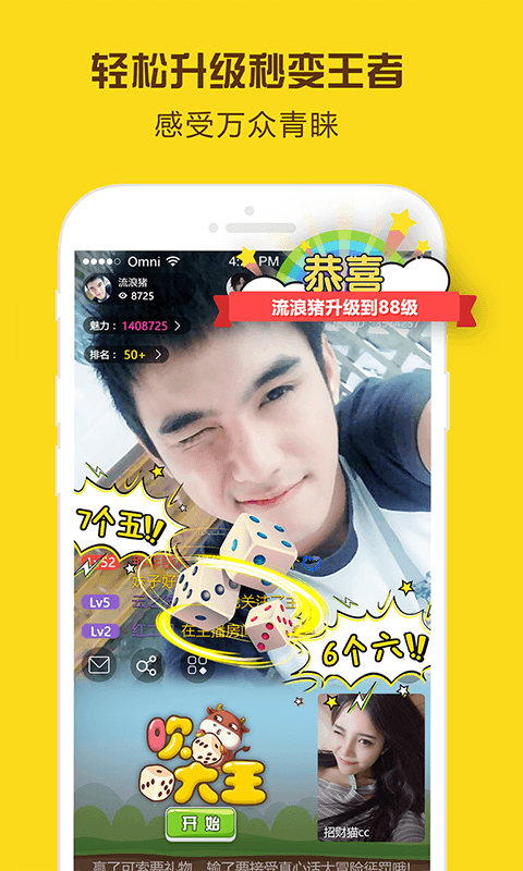 星球部落免费版下载安装最新版本苹果手机  v2.6.0图2