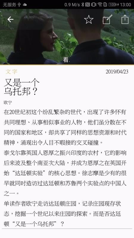随心阅读破解版免费下载安卓手机  v1.10图1