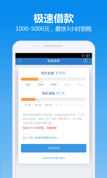 借钱快贷款app下载安装官网最新免费版