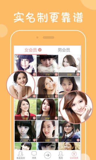 我在找你官网下载安卓版本最新安装  v5.3.0图1