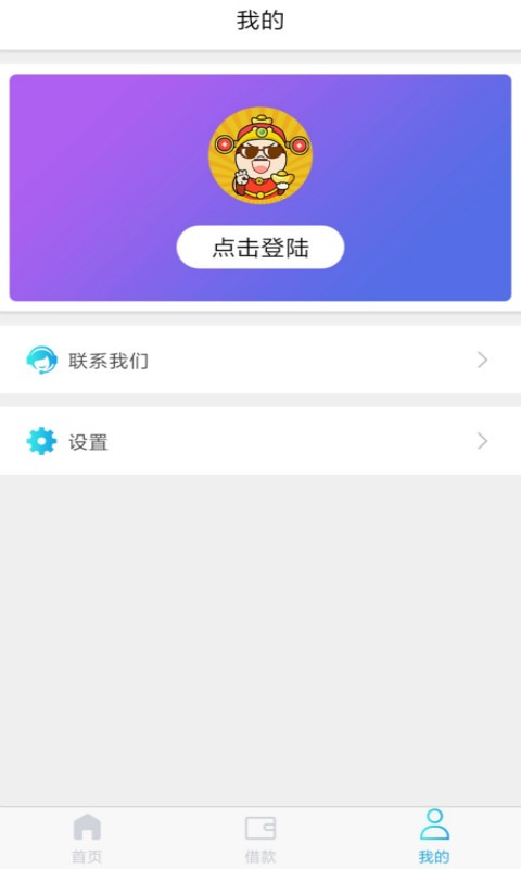 天天借吧手机版下载官网  v1.0图3