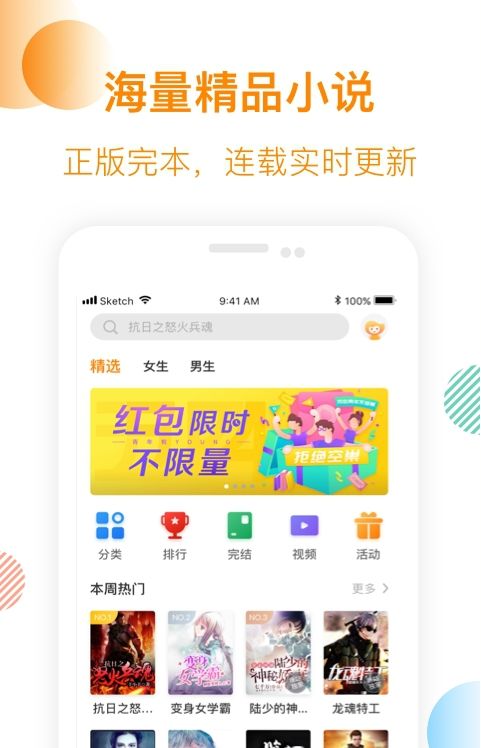 芒果小说软件下载免费安装手机版