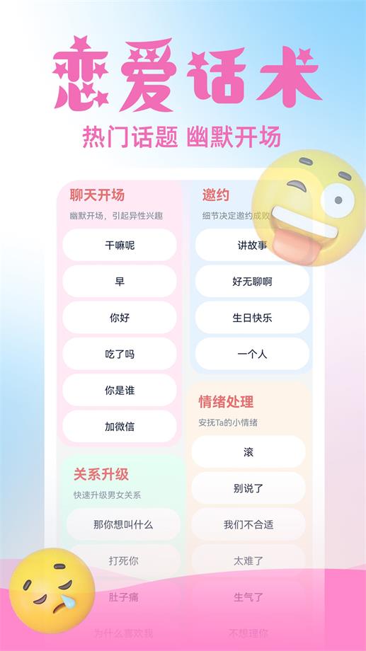 虚拟伴侣ai突破次元破解版下载