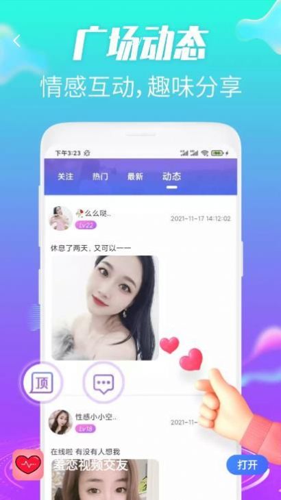 羞恋视频交友手机版下载安装苹果版官网免费