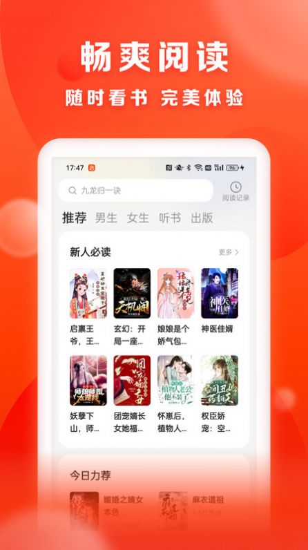 贤读小说最新版下载免费安装